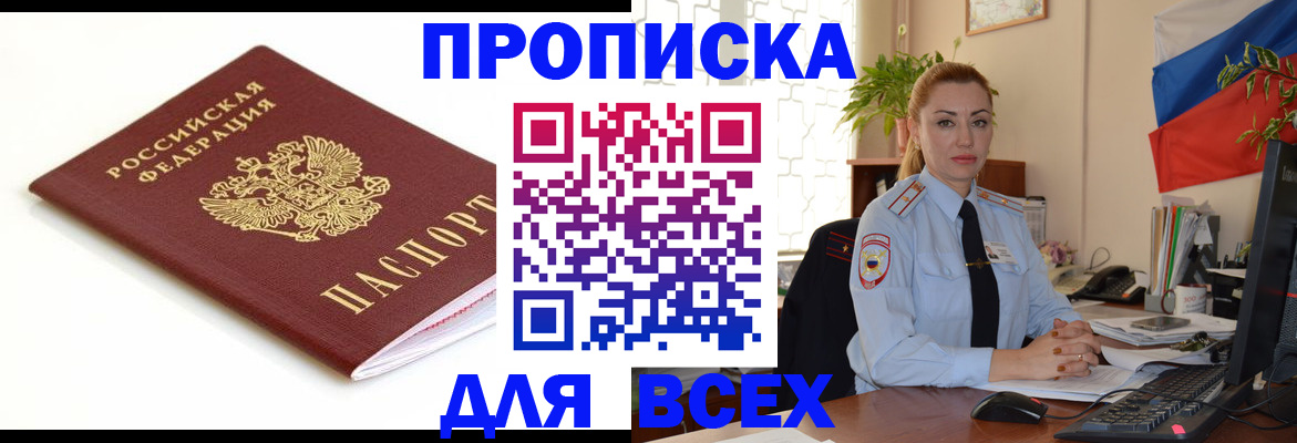 регистрация для дет. сада в Ленске