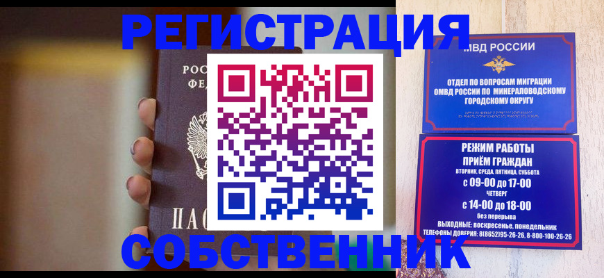 прописка штамп в Ленске