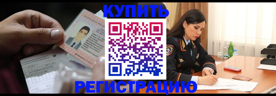 временная регистрация собственник в Ленске
