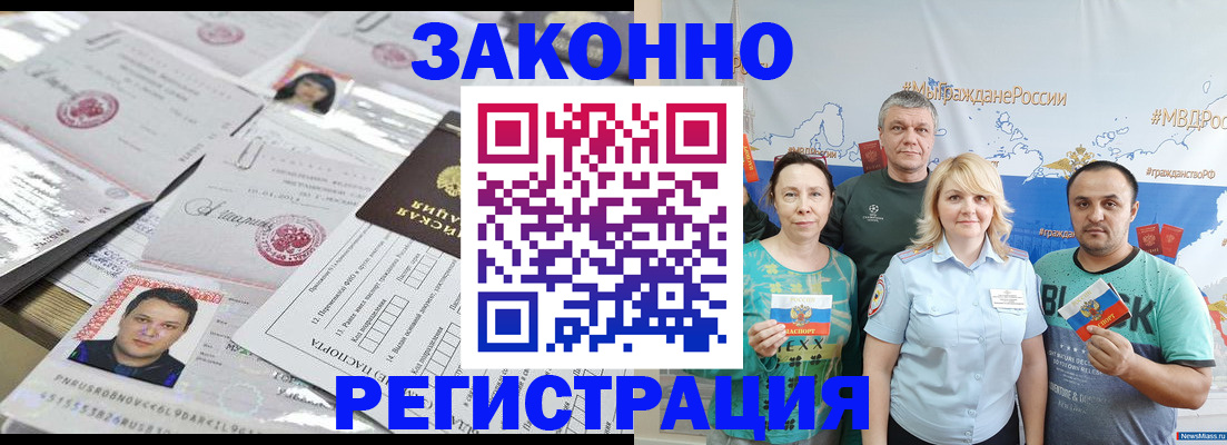 прописка для кредита в Ленске