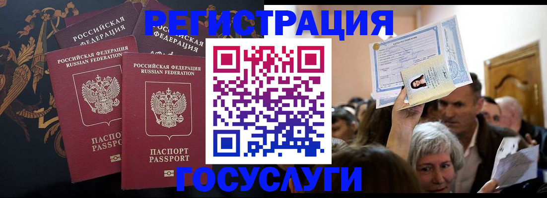 временная регистрация для всех в Ленске
